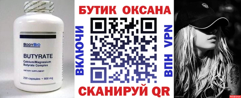 Бутират оксана  МЕГА ONION  Топки 