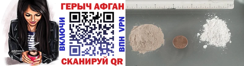 Героин афганец  Топки 