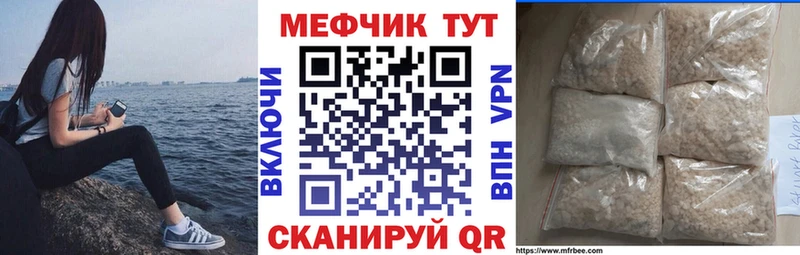 Мефедрон мука Топки