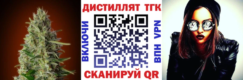 Дистиллят ТГК жижа  хочу наркоту  Топки 